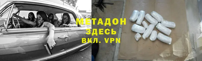 цена наркотик  Николаевск  Метадон VHQ 